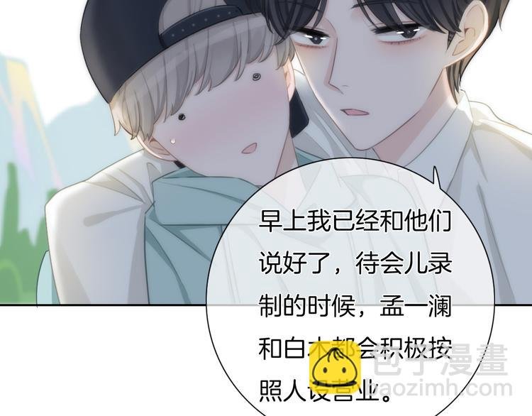 第35话 爱的束缚