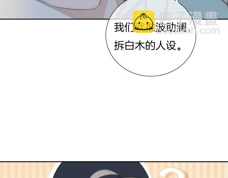 第35话 爱的束缚