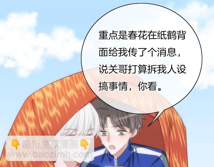 第35话 爱的束缚