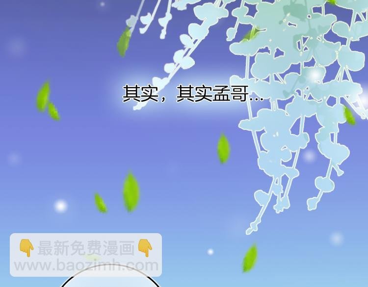 第36话 吐露秘密