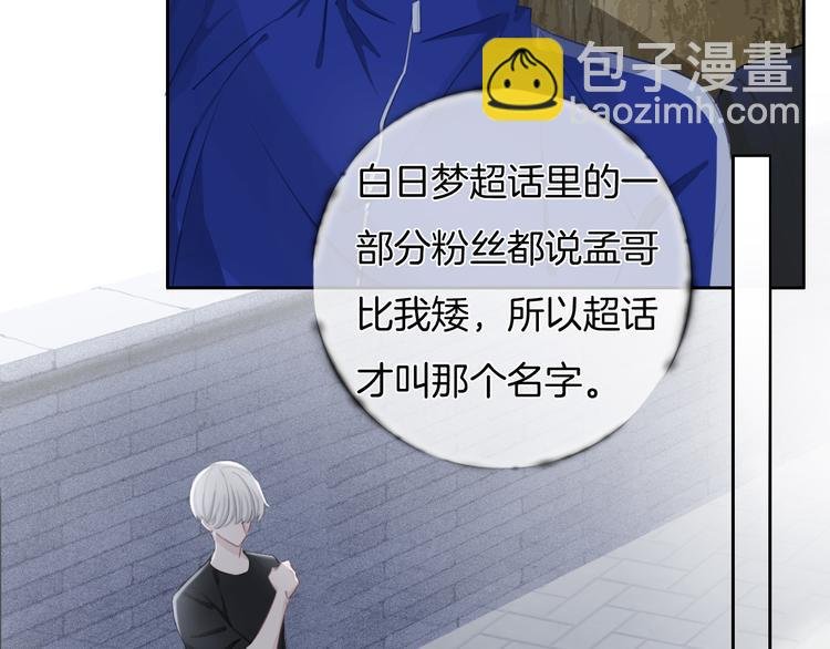 第36话 吐露秘密