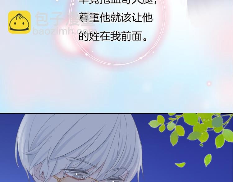 第36话 吐露秘密