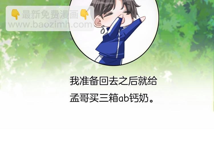 第36话 吐露秘密