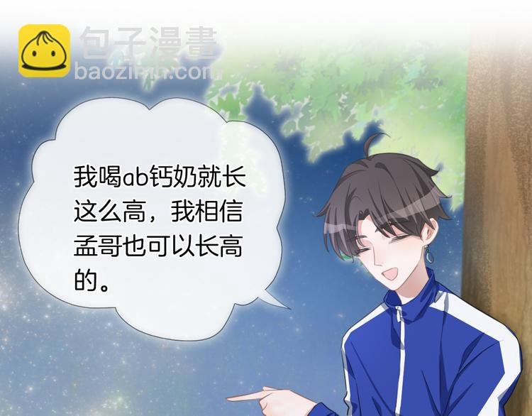 第36话 吐露秘密