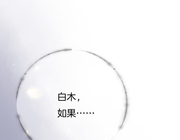 第37话 只是想保护你