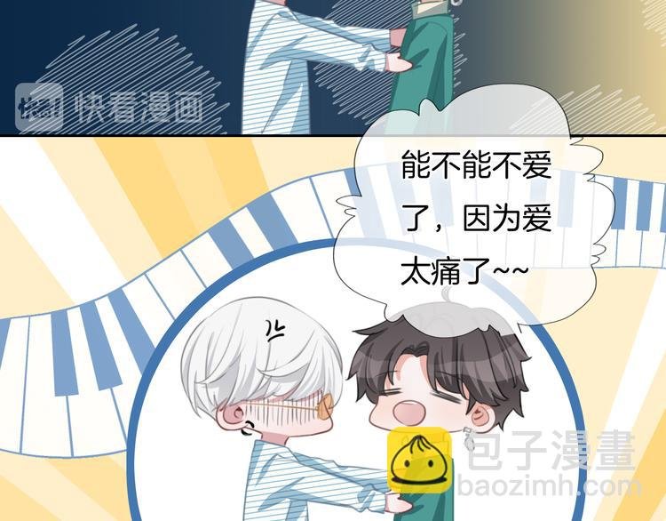 第37话 只是想保护你