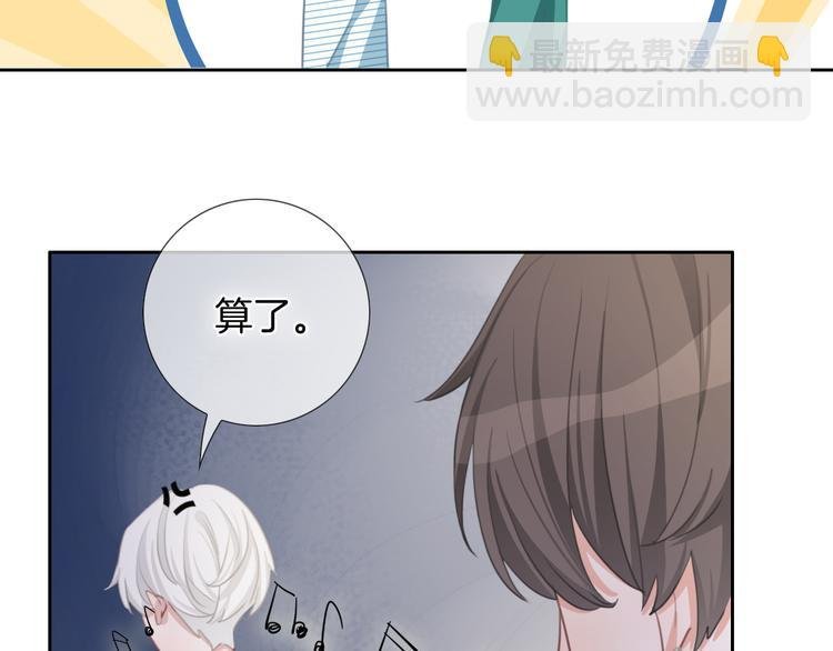 第37话 只是想保护你