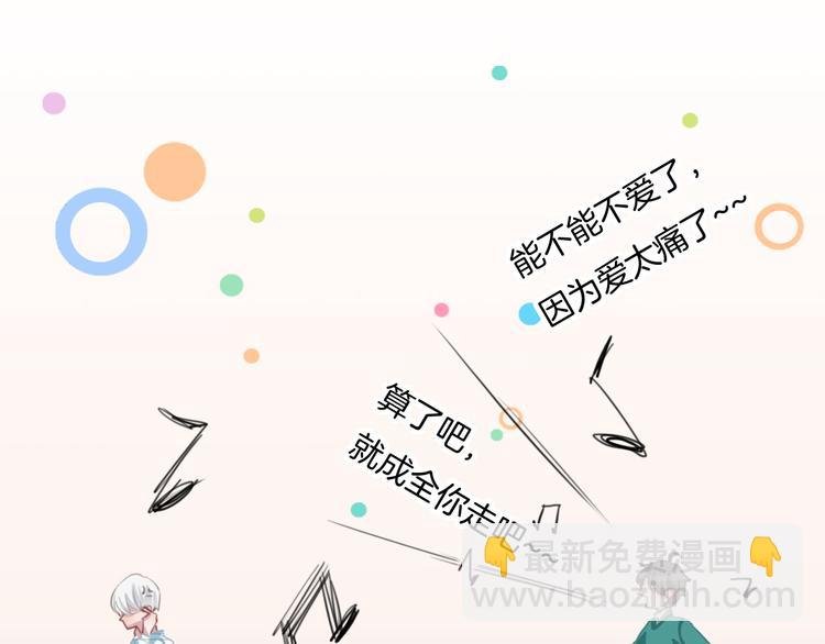 第37话 只是想保护你