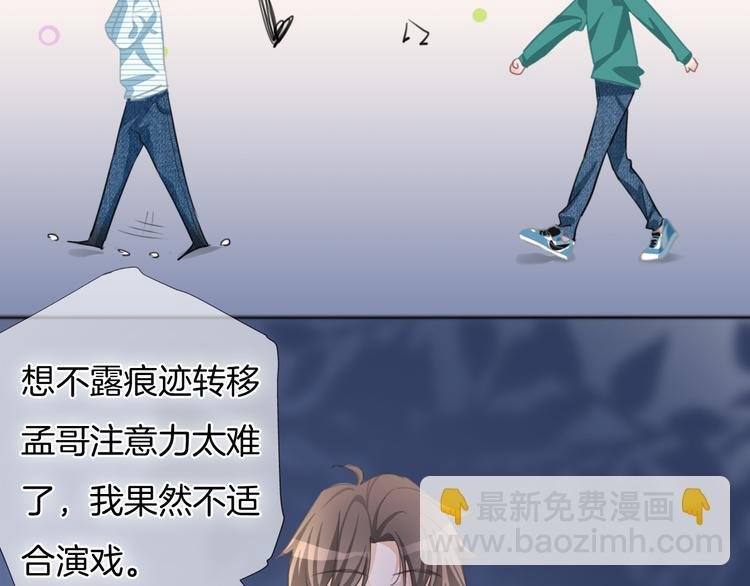 第37话 只是想保护你
