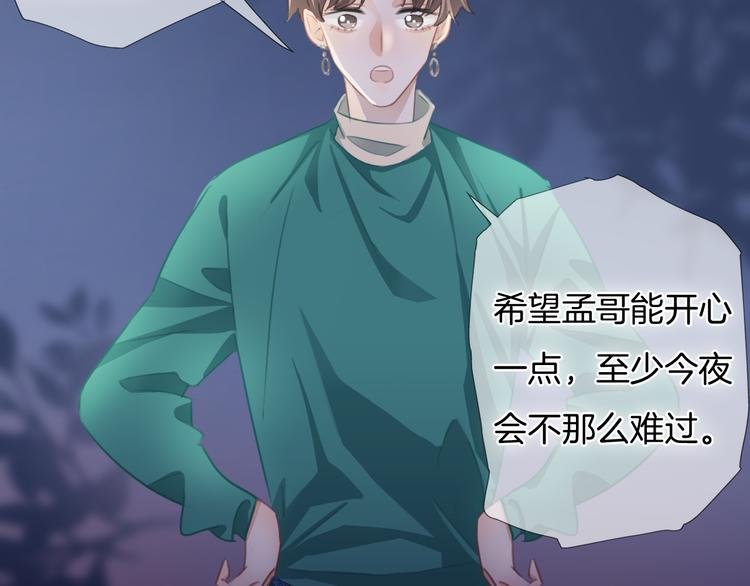 第37话 只是想保护你