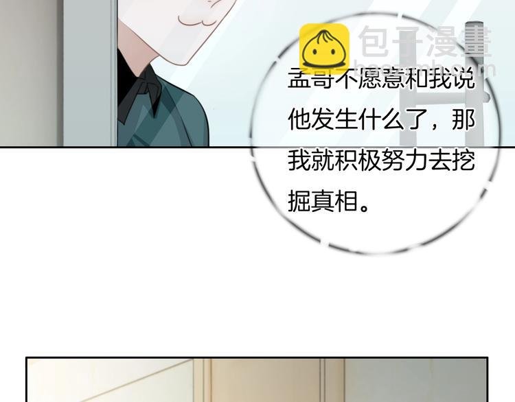 第37话 只是想保护你