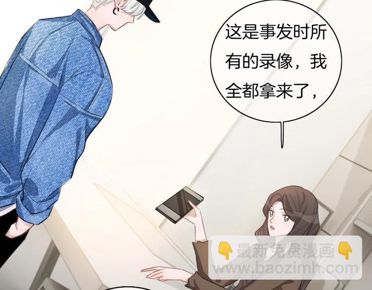 第37话 只是想保护你