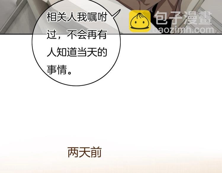 第37话 只是想保护你