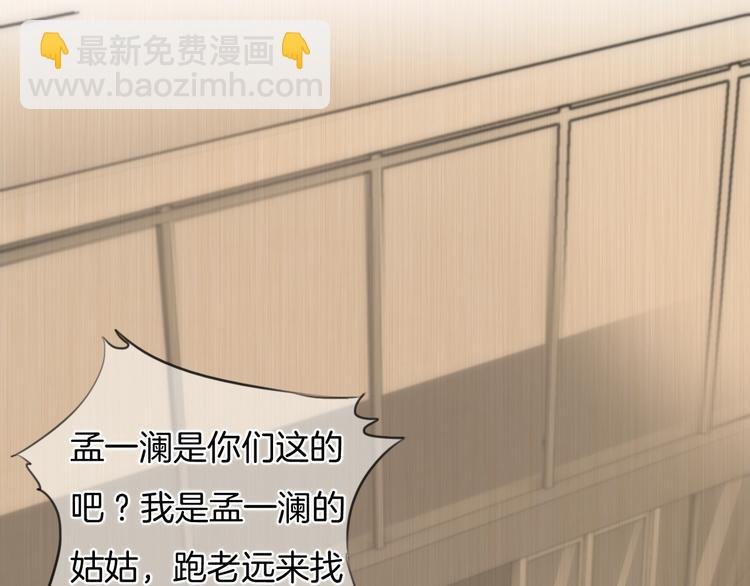 第37话 只是想保护你