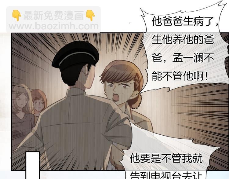 第37话 只是想保护你