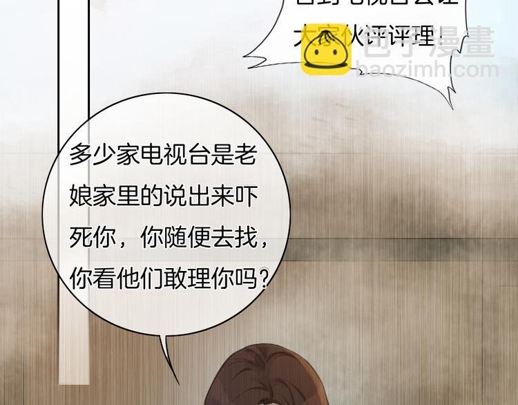 第37话 只是想保护你