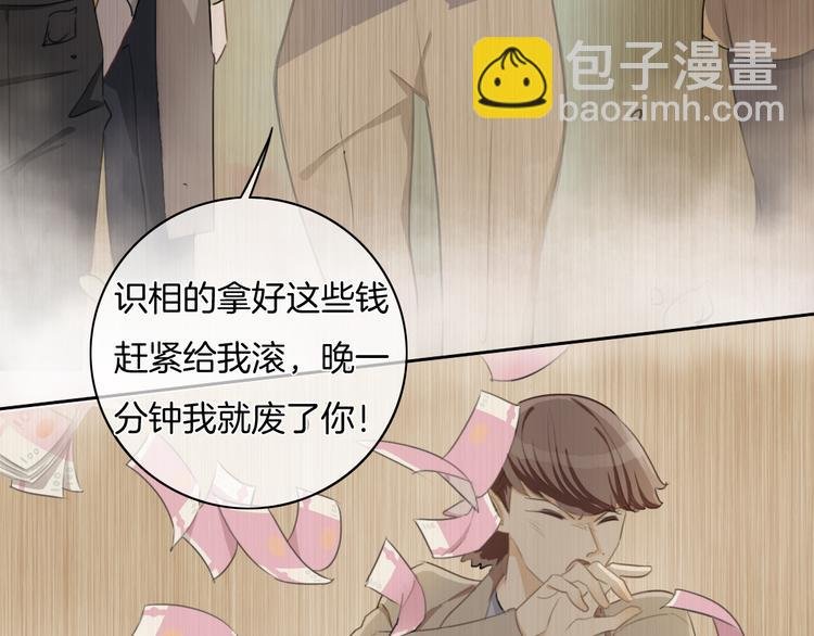第37话 只是想保护你