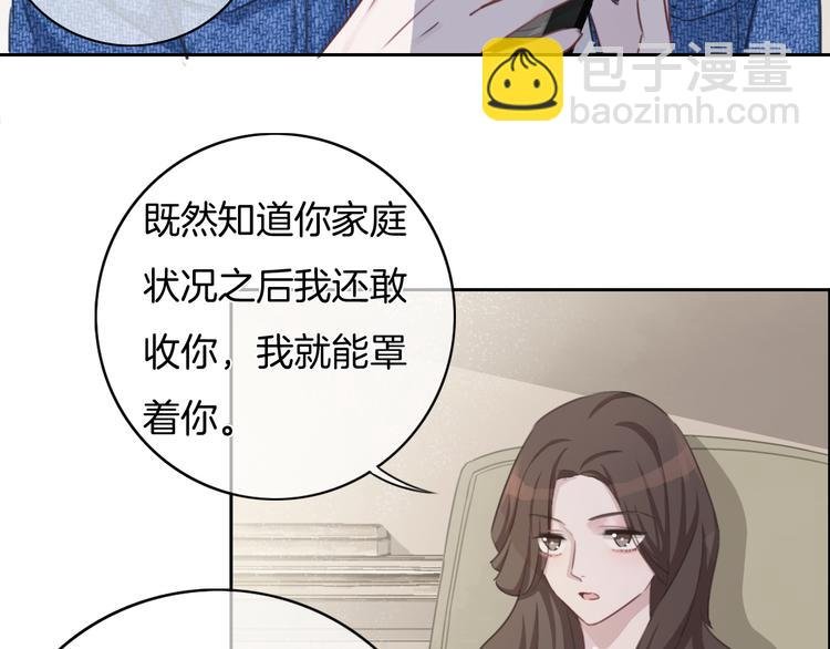 第37话 只是想保护你