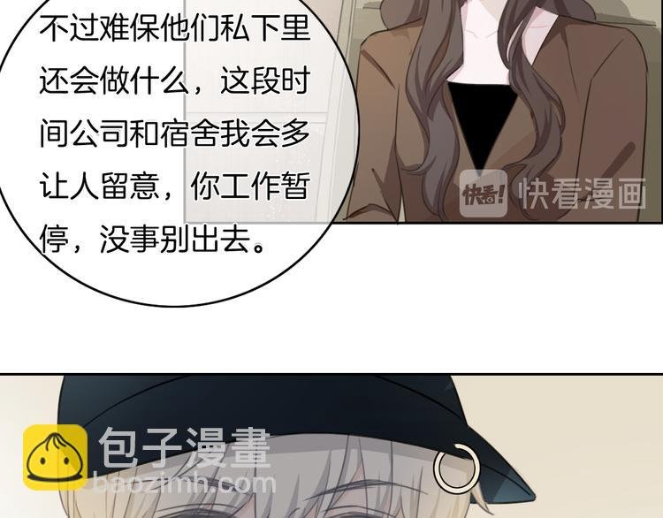 第37话 只是想保护你
