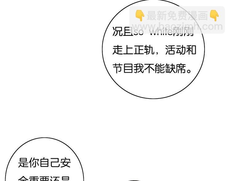 第37话 只是想保护你