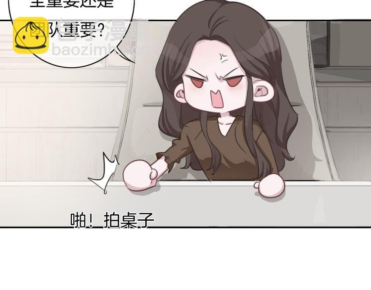 第37话 只是想保护你