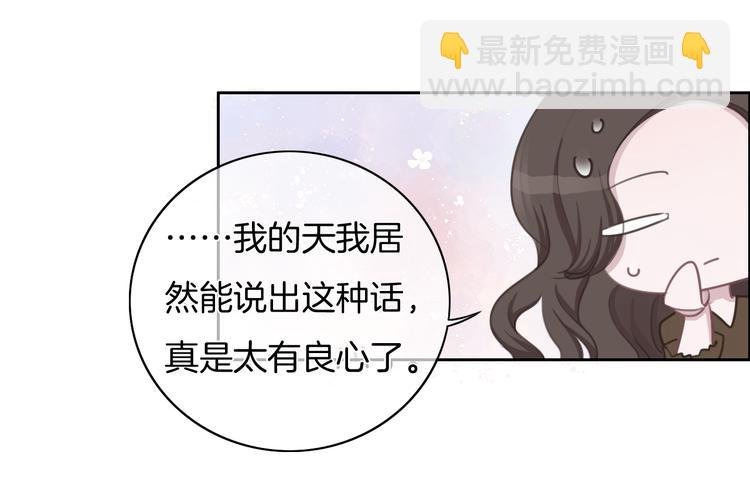 第37话 只是想保护你