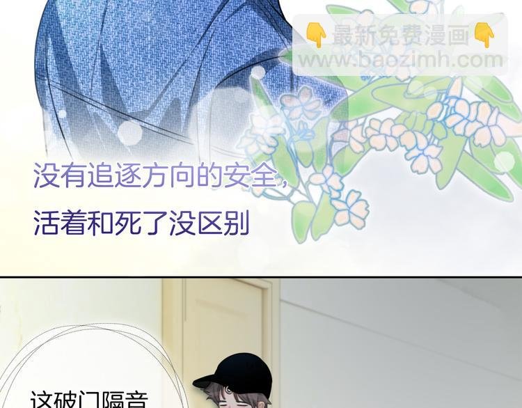 第37话 只是想保护你