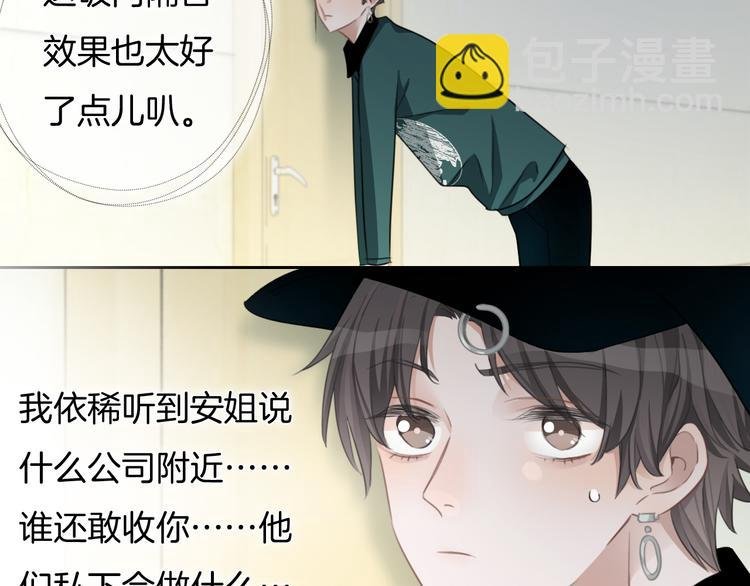 第37话 只是想保护你