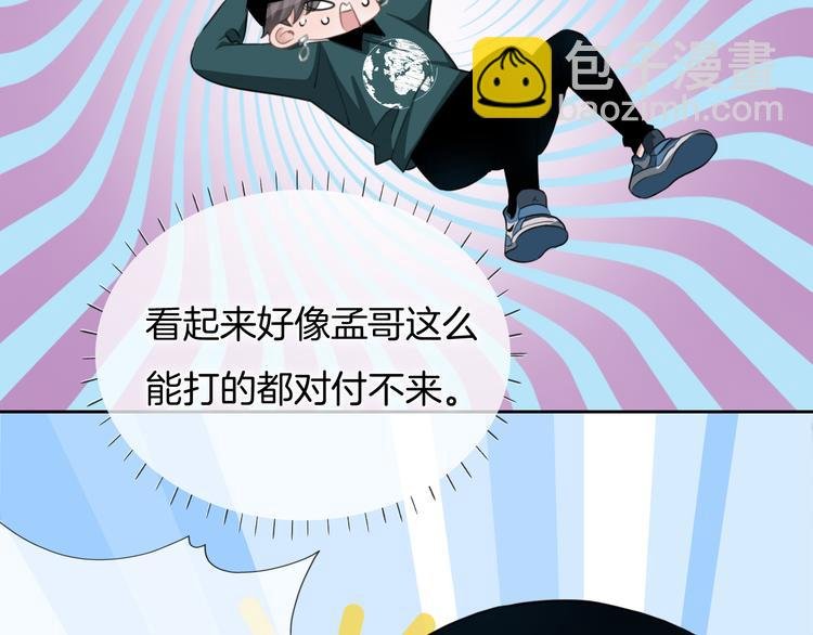 第37话 只是想保护你