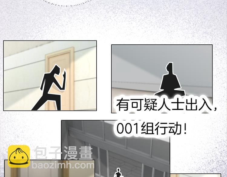 第37话 只是想保护你