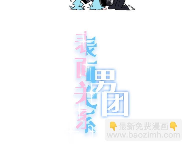 第38话 白天黑夜我都可