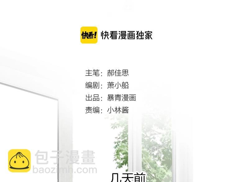 第38话 白天黑夜我都可
