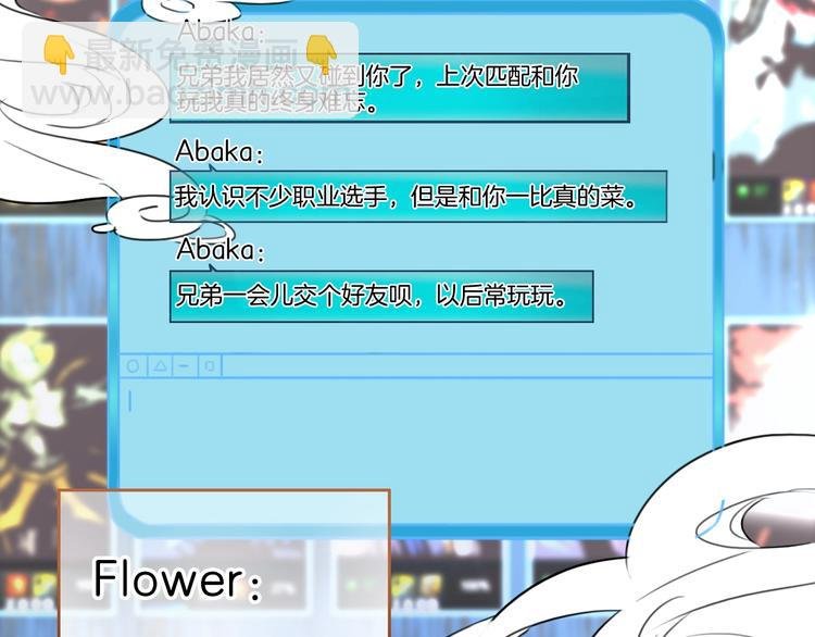第38话 白天黑夜我都可