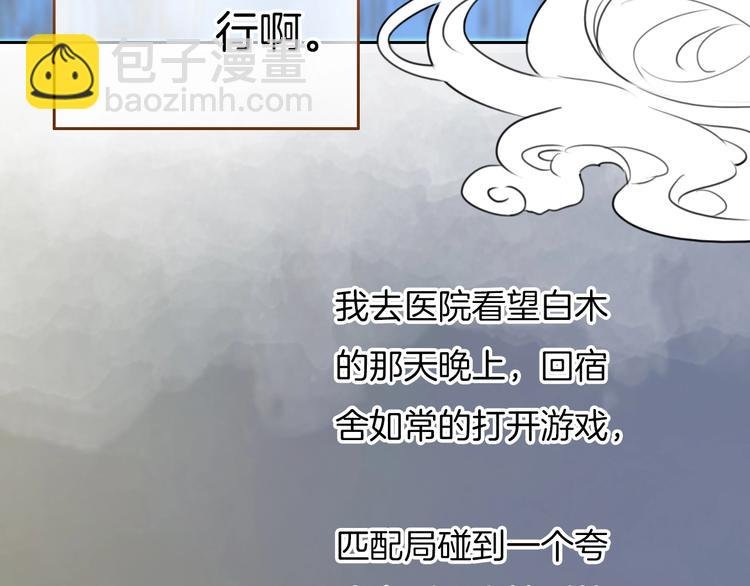 第38话 白天黑夜我都可