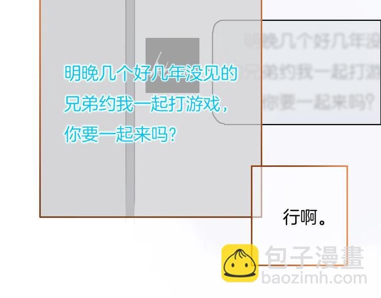 第38话 白天黑夜我都可