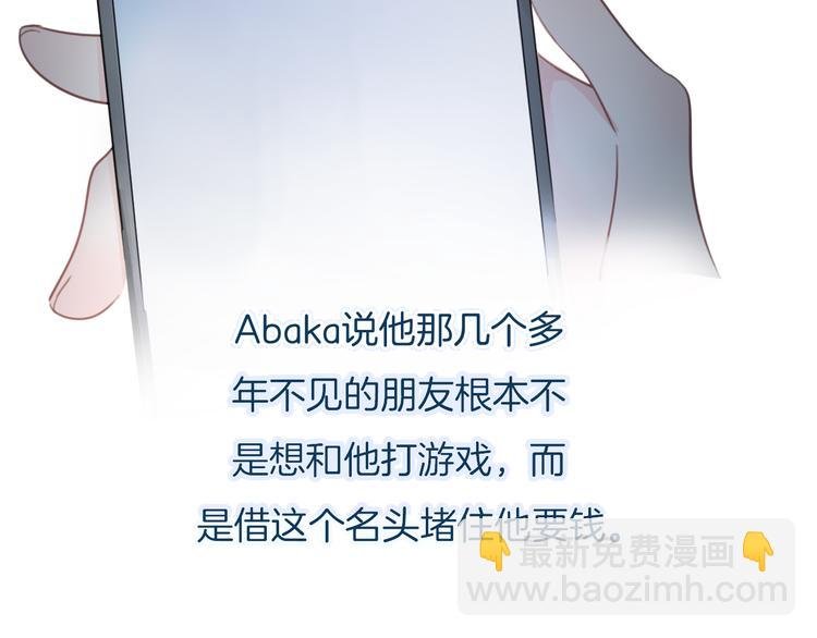 第38话 白天黑夜我都可