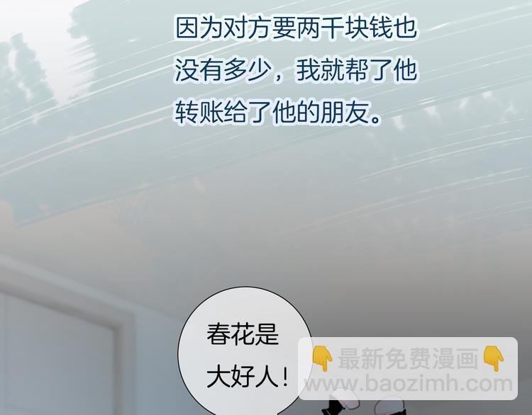 第38话 白天黑夜我都可