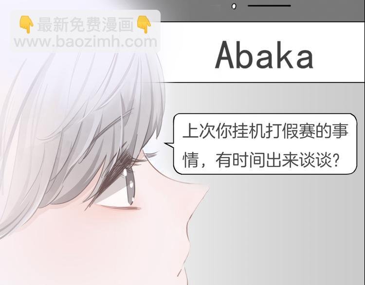 第38话 白天黑夜我都可