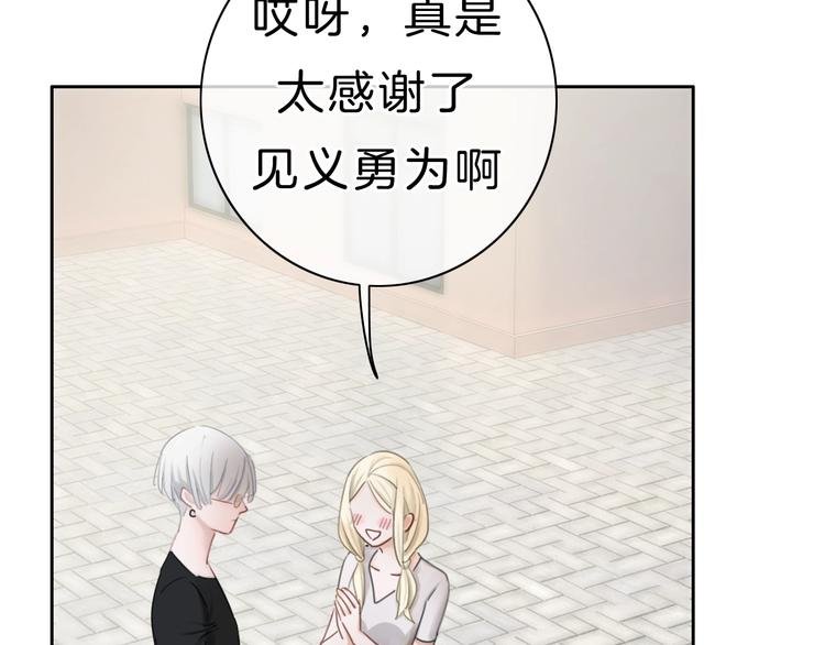 第3话 我想挽回曾经的美好