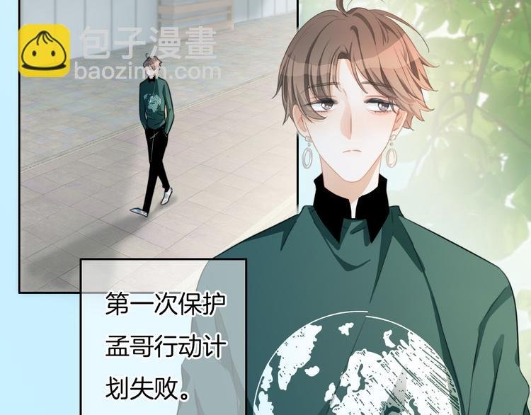 第39话 我想和你一起
