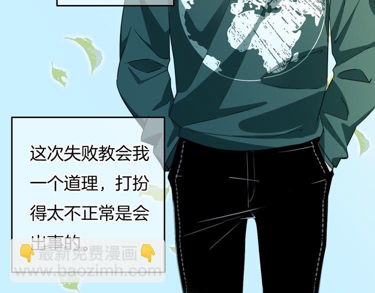 第39话 我想和你一起