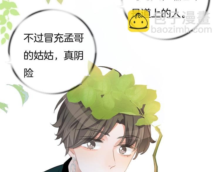 第39话 我想和你一起