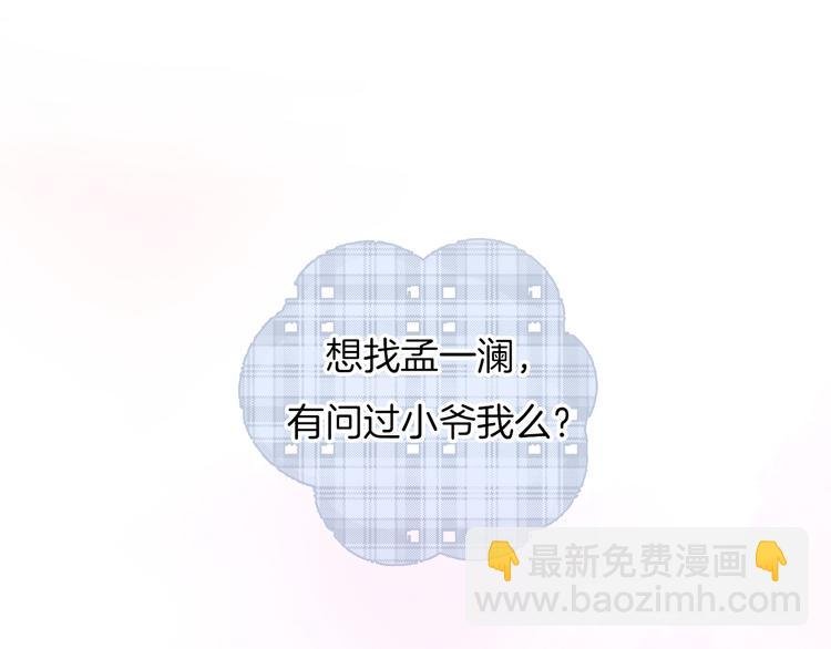 第39话 我想和你一起