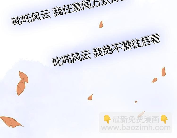 第39话 我想和你一起