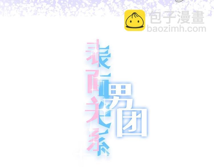 第41话 孟哥的新世界
