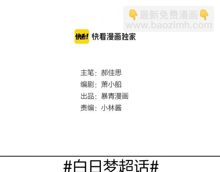 第41话 孟哥的新世界