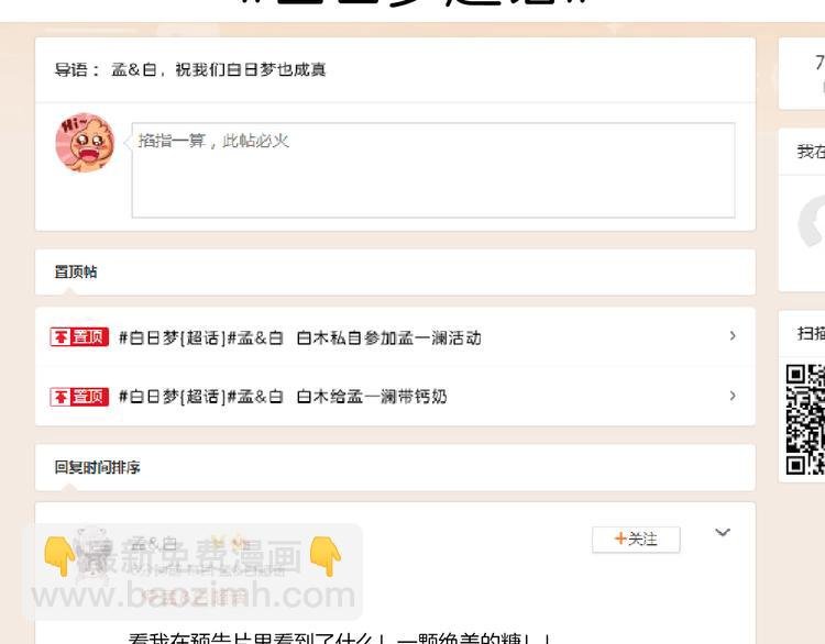 第41话 孟哥的新世界