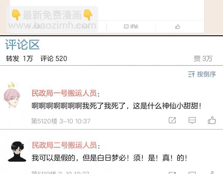 第41话 孟哥的新世界
