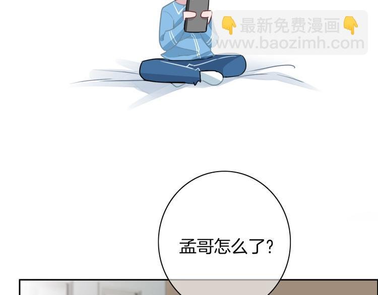 第41话 孟哥的新世界