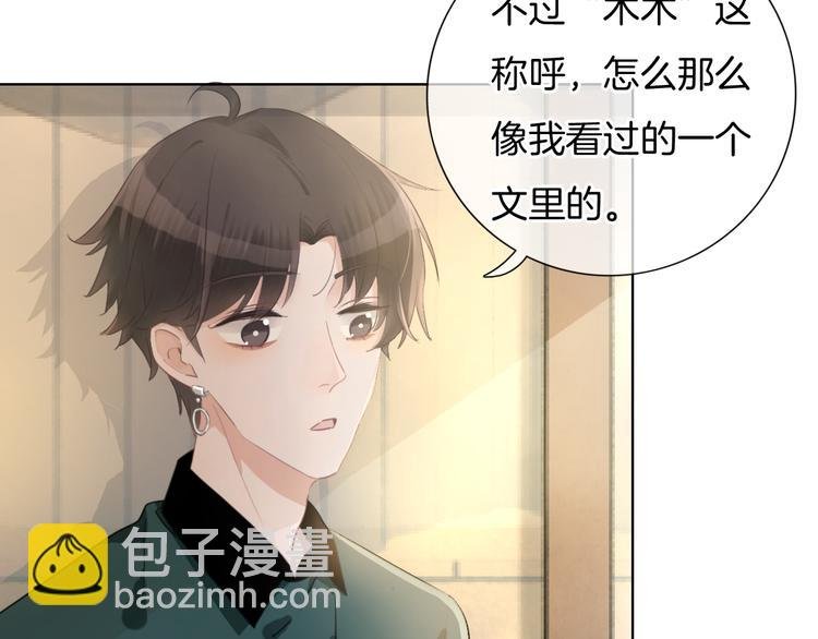 第42话 让你心甘情愿做我的人